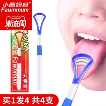 Fawn mother tongue brush tongue scraper to tongue coating artifact to remove bad breath tongue coating cleaner silicone scraping tongue plate