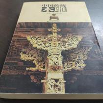 Genuine: Ancient Chinese architectural wood carving