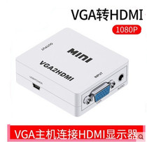 VGA to HDMI converter set-top box laptop desktop host connected to TV monitor video