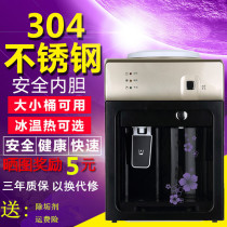 New water dispenser desktop water dispenser ice hot water dispenser kitchen Home Office bucket water dispenser