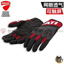 Ducati original SPIDI Summer motorcycle summer and autumn mesh breathable anti-fall touch screen riding gloves C3
