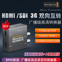  BMD Micro Converter BiDirectional two-way mutual conversion HDMI SDI Converter