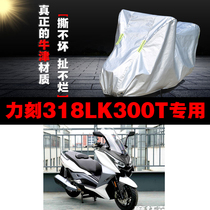 Force engraving 318LK300T Motorcycle special rain-proof sunscreen thickened sunshade anti-dust oxford clover hood sleeve