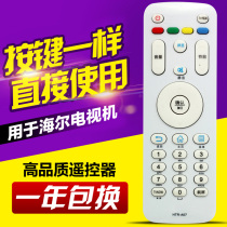 LCD TV remote control HTR-A07 A07M A07B 43A3 U42H3 48A5LE55