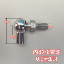 Gas spring hydraulic Rod support Rod spherical joint pipe joint batch zero (factory price direct sales 0 9 yuan only)