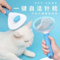 Cat comb cat hair brush dog hair removal brush cat hair cleaner dog cat hair cleaning device dog cat to float hair comb brush pet supplies