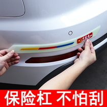 Car front and rear bumper bumper anti-collision strip sticker Anti-scratch sticker supplies Daquan modification decoration appearance repair artifact