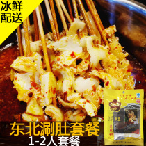 Jiamusi Shengmei Shengmei Shabu Thunb Soup 1-2 People Package to Send Shabu Mei Mei Shengmei Shengmei Shabu Than Tripe Soup 1-2 People Package