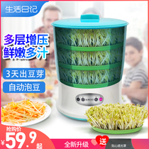  Bean sprout machine Household automatic multi-function large-capacity bean sprouts small yellow bean sprouts raw mung bean sprouts pot