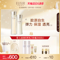 (Christmas gift) Elixir beauty lotion set skin care moisturizing