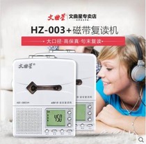 Wenquxing HZ-003 Repeater Recording tape player English student learning machine Charging walkman