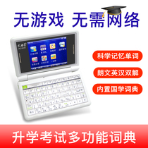 Wenqu Xing A1600 Electronic Dictionary Langwen English-Chinese and English Dictionary focuses on learning the dictionary machine English translation machine real-life pronunciation examination grade entrance examination Primary School junior high school students color screen charging