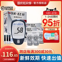 Eko EZ3 type blood glucose tester test strip 100 pieces of medical blood sugar measuring instrument household precision automatic