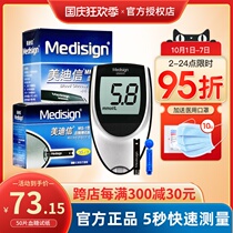 Medixin MM800 blood glucose meter 50 blood sugar test paper household blood glucose tester MS-1 type test strip