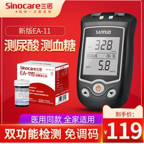Sanuo EA-11 uric acid test strip 50 pieces gout test strip Uric acid detector household accurate uric acid test strip