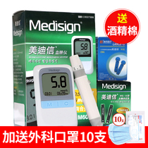 Meidixin MM600C blood glucose meter Blood glucose test strip Household precision blood glucose meter test strip 50 pieces with blood collection needle