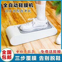 Shoe Cover Machine Home Fully Automatic New Disposable Electric Shoe Film Machine Trampled Foot Factory Indoor Office Foot Sleeve Machine