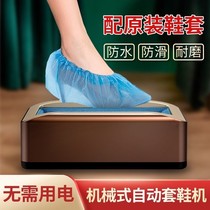Home Shoe Cover Machine Fully Automatic Footed kit Factory Indoor with disposable foot-bag-free shoe envelope machine