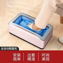 Shoe Cover Machine Home Fully Automatic Disposable Shoes Film Machine Office Cover Shoe Molting Machine Shoe Molting Machine Intelligent Foot Sleeve Machine