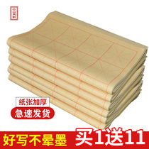 Dashan leather paper wool edge paper Rice letter grid brush paper rice paper calligraphy paper wholesale bamboo pulp calligraphy practice paper half-life and half-cooked beginners handmade belt grid thickness 14cm 9cm large
