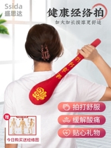 Fu character shoulder cervical spine Hammer Back Theorizer Knocks Massage Hammer Knock and Meridian Shooting Special Health Care Pat-keeping Fitness Home