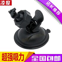 Lingdu t100 f6 bl200pro driving recorder bracket suction disc accessories universal base clip