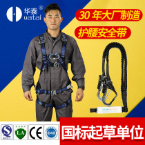 Factory direct sales European standard safety belt anti-fall full body safety rope aerial work polyester safety belt