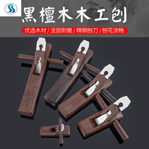Z M woodworking hand Planer hand push tool set carpenter small Planer blade push planing Luban planing mahogany Black