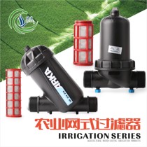 Large shed micro-sprinkler irrigation 6-point 1-inch 1 2-inch 1 5-inch 2-inch 2-5-inch agricultural irrigation net filter