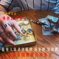 Thai Buddha brand authenticity identification online assessment Year authenticity identification Master price assessment guide