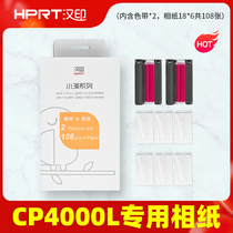 Hanyin CP4000L household small AR phonograph mobile phone photo printer supplies Sublimation printer original photo paper six inch photo paper supplies