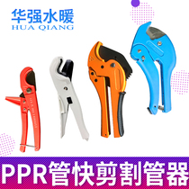 ppr pipe scissors Aluminum-plastic pipe roundener Quick cut pvc plastic pipe cutter pe cutter Germany