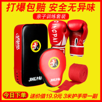 Boxing gloves Adult training hand target Sanda foot target sandbag Childrens boxing gloves Muay Thai fight professional mens and womens suits