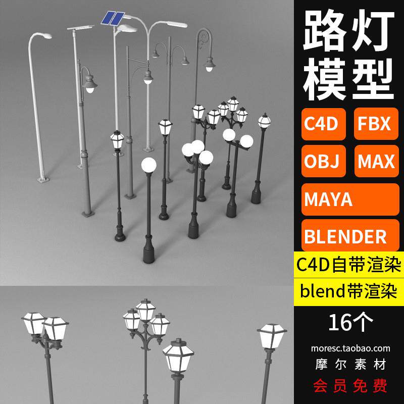 模型路灯-模型路灯促销价格、模型路灯品牌- 淘宝