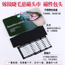 Tool for grafting eyelash suspension magnetic headscarf forehead headscarf forehead sticked magnet beginners tools for false eyelashes