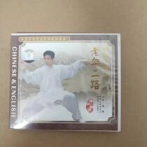 Clearance box broken without packaging Chens Taijiquan old frame 2 Road 1VCD demonstration: Chen Bing
