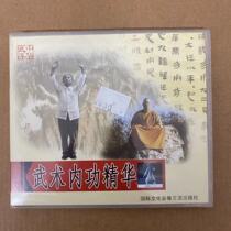 Clearance box bad unpacked martial arts essence 2VCD