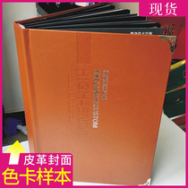 Color card model book solid wood door soft bag leather sample book custom car seat mat color card book display book