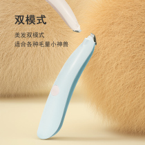 Pet Shave Hair cat Shaved Feet Fur Muted Trimminger Pooch Pooch Dedicated to Hair Shaving Tool