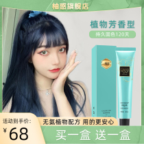 Blue black hair dye their own hair at home 2021 popular color cream white men and women plant natural pure cover white hair