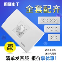 International Electrical 118 switch socket 1-position wall panel exhaust fan exhaust fan ceiling fan Fan Fan governor