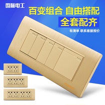 International electrician 118 switch socket champagne color drawing Gold 5 open power wall panel three position five open dual control
