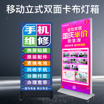  Outdoor rainproof mobile phone repair soft film vertical light box billboard floor-to-ceiling mobile luminous double-sided display card custom