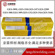 Jinglei Stainless steel welding rod GES-308A102A302A132A022A312A402A412E2209