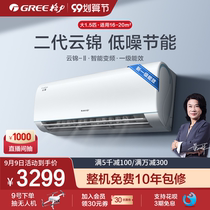 Gree Gree KFR-35GW new energy efficiency class one frequency conversion intelligent cooling and heating Big 1 5 air conditioning cloud brocade IID