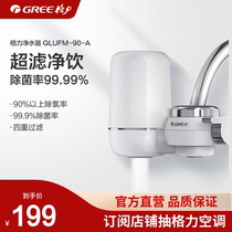 Galley Tap Water Purifier Home Straight Drinking Tap Water Filter Kitchen filter GLUFM-90-A