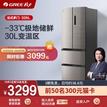 Gree Gree Jinghong 326 liters refrigerator household French four-door energy efficiency double open door