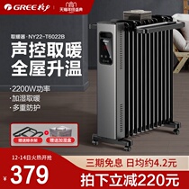 Gree oil heater power saving household electric heating energy saving quick heat oil tin tincture baking stove radiator large area