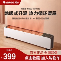 Gli Skirting Warmer Home Ground Heater Energy Saving Speed Hot Air Blower Remote Control Large Area Living Room Electric Heating