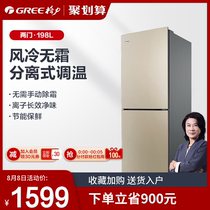 Gree Gree Jinghong 198 liters small refrigerator household small double door dormitory with mini rental with ultra-thin